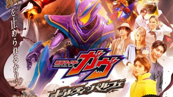 Kamen Rider Gavv Guilty Parfait